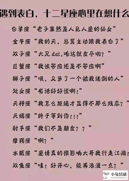 他天蝎座，我双鱼座，认识三天就和他表白了，但是他拒绝了，我该怎么办?