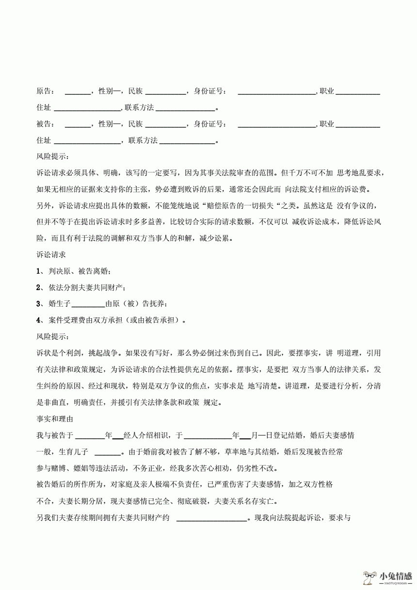 诉讼离婚程序_离婚怎么办:离婚诉讼_夫妻诉讼离婚一审是终审吗