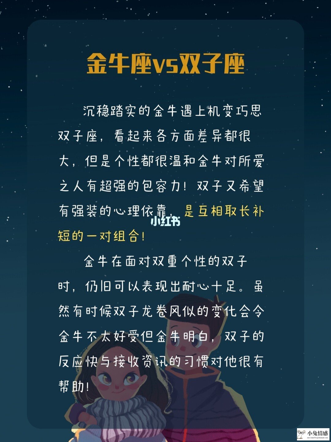 星座爱情测试