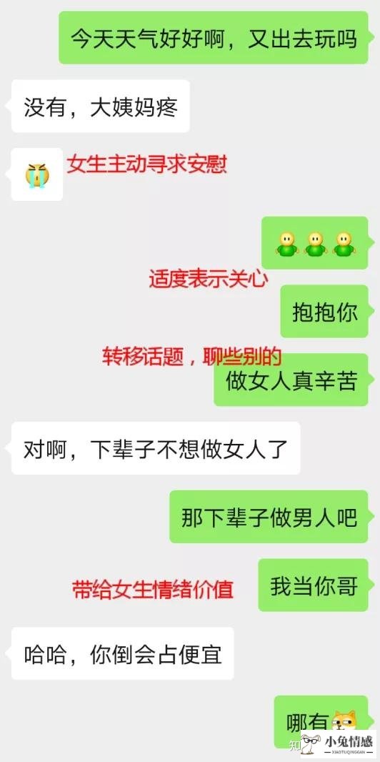 女生追男生聊天技巧_女生跟男生聊天技巧和方式_怎么追高冷男生聊天技巧