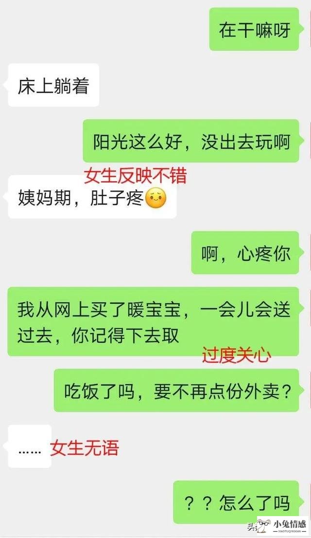 怎么追高冷男生聊天技巧_女生跟男生聊天技巧和方式_女生追男生聊天技巧