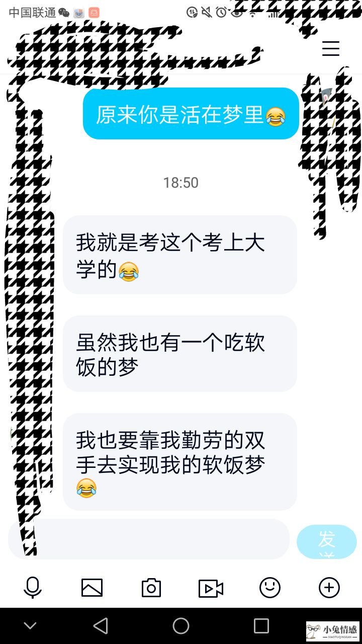 表白失败后的聊天技巧 表白失败后怎么聊天