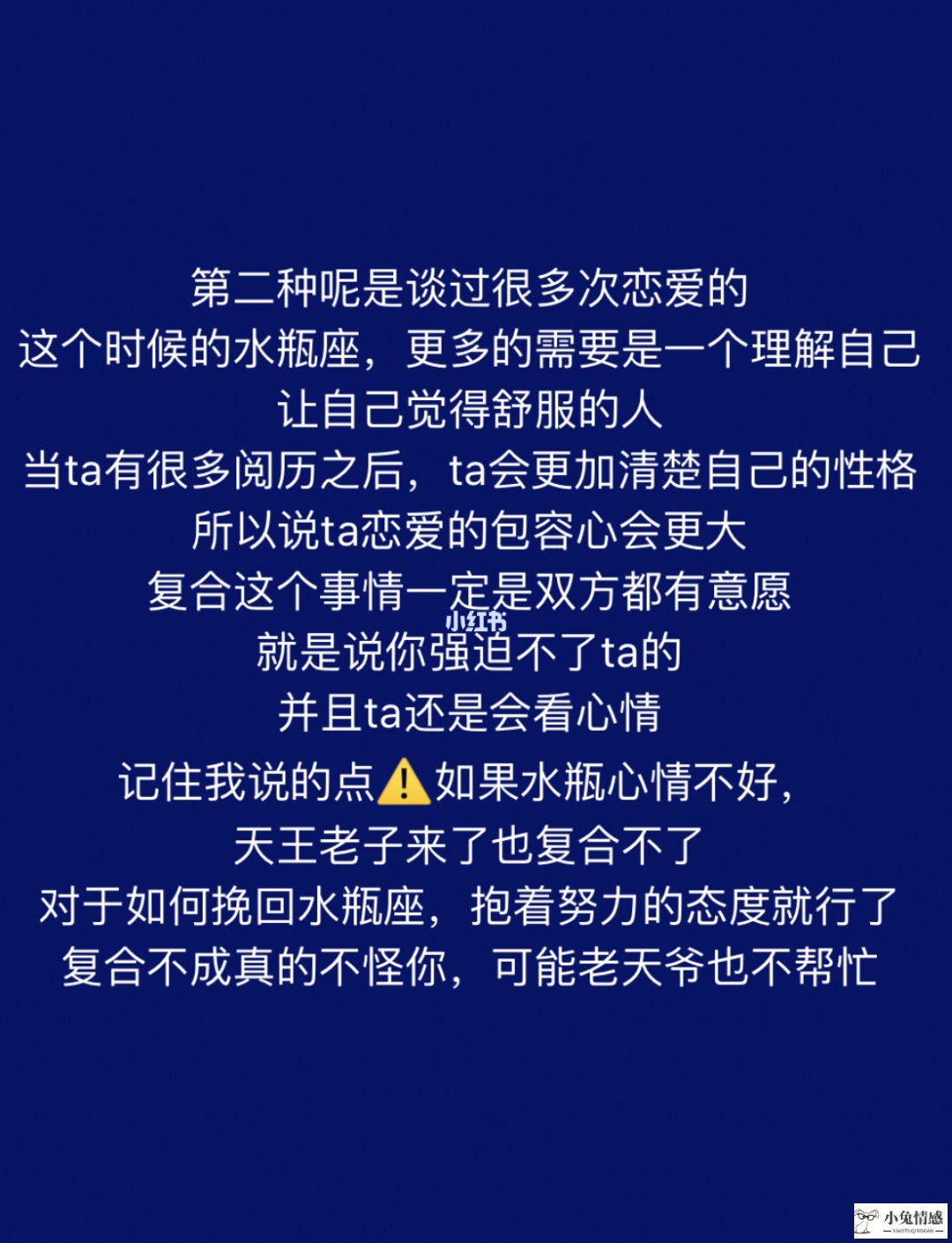 挽回水瓶座男友最有效的话_水瓶男会挽回一个女人_水瓶男想挽回你的表现