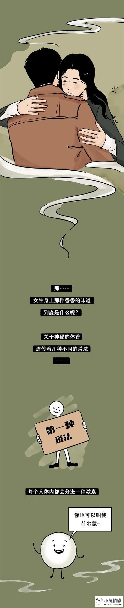 <b>教你怎么追优质男，撩优质男的技巧</b>