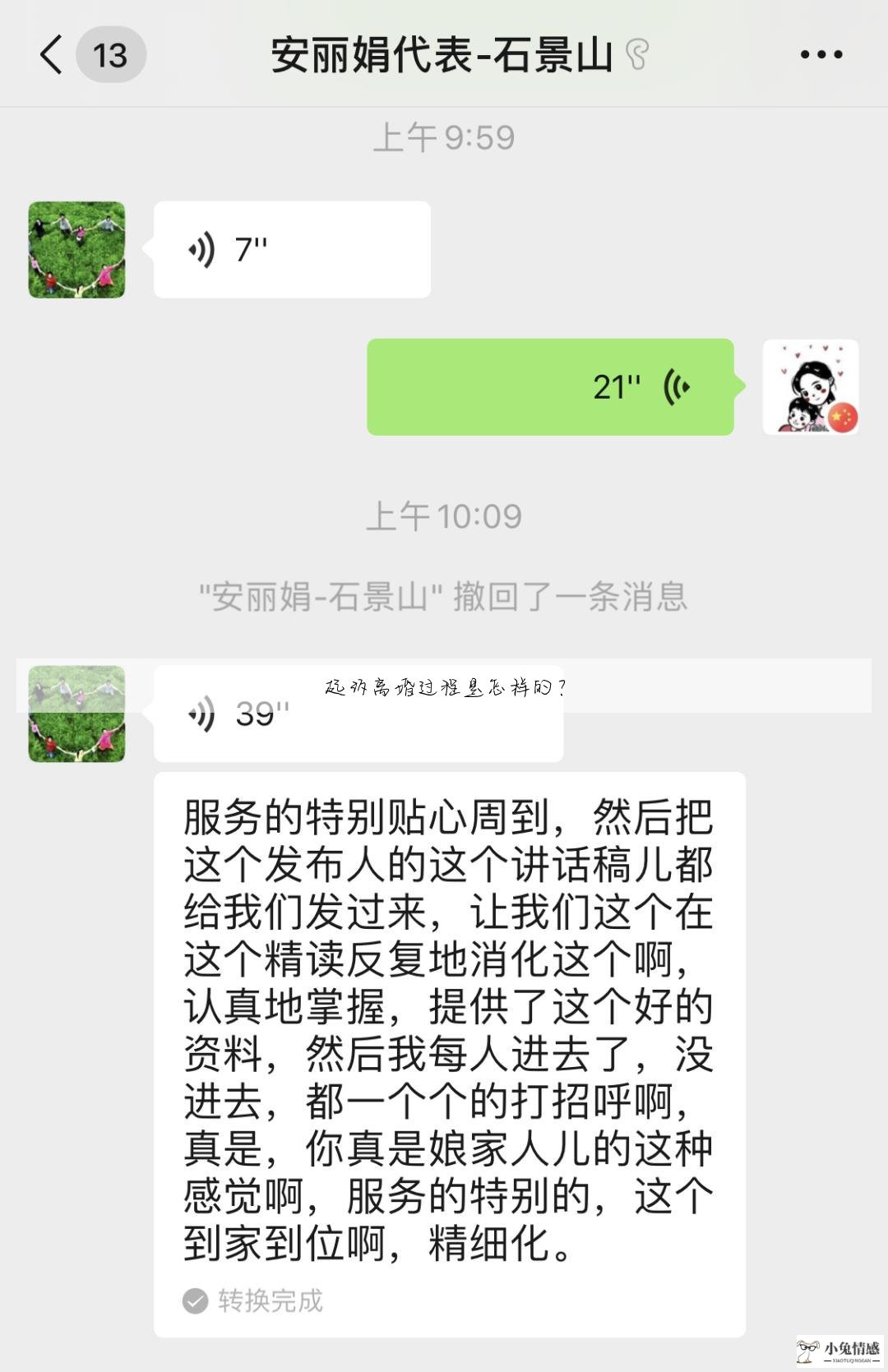 离婚案件判决书