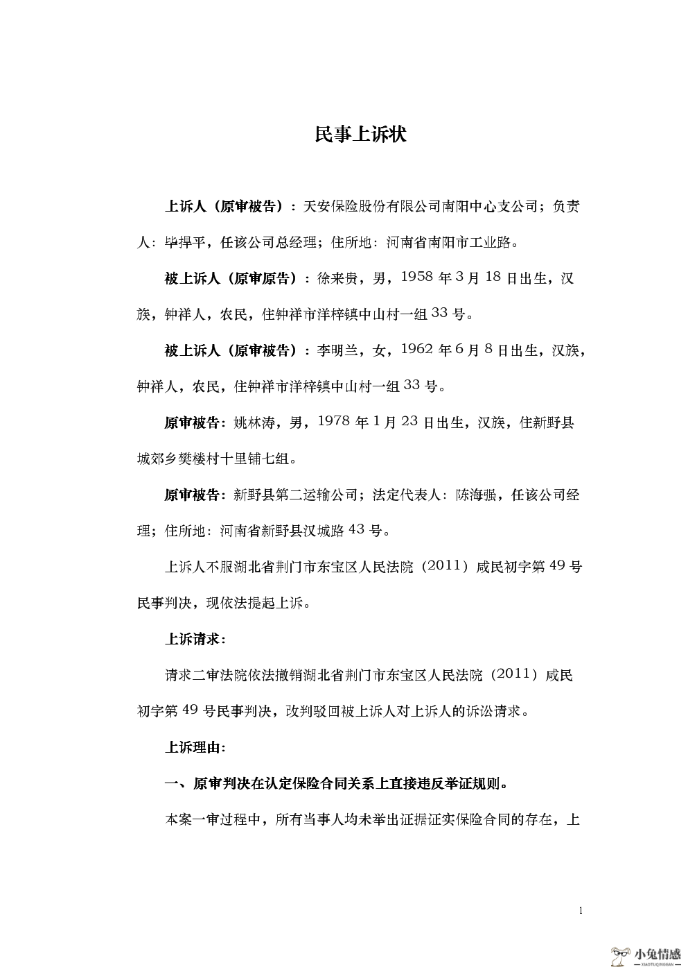 诉讼离婚被告不出庭财产如何分割_代理诉讼离婚的律师_被告 离婚诉讼代理人委托书范本