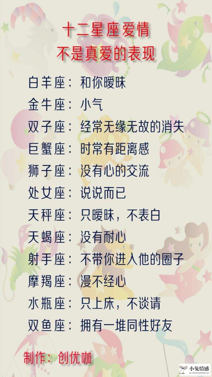 <b>情感最丰富的星座是什么的简单介绍</b>