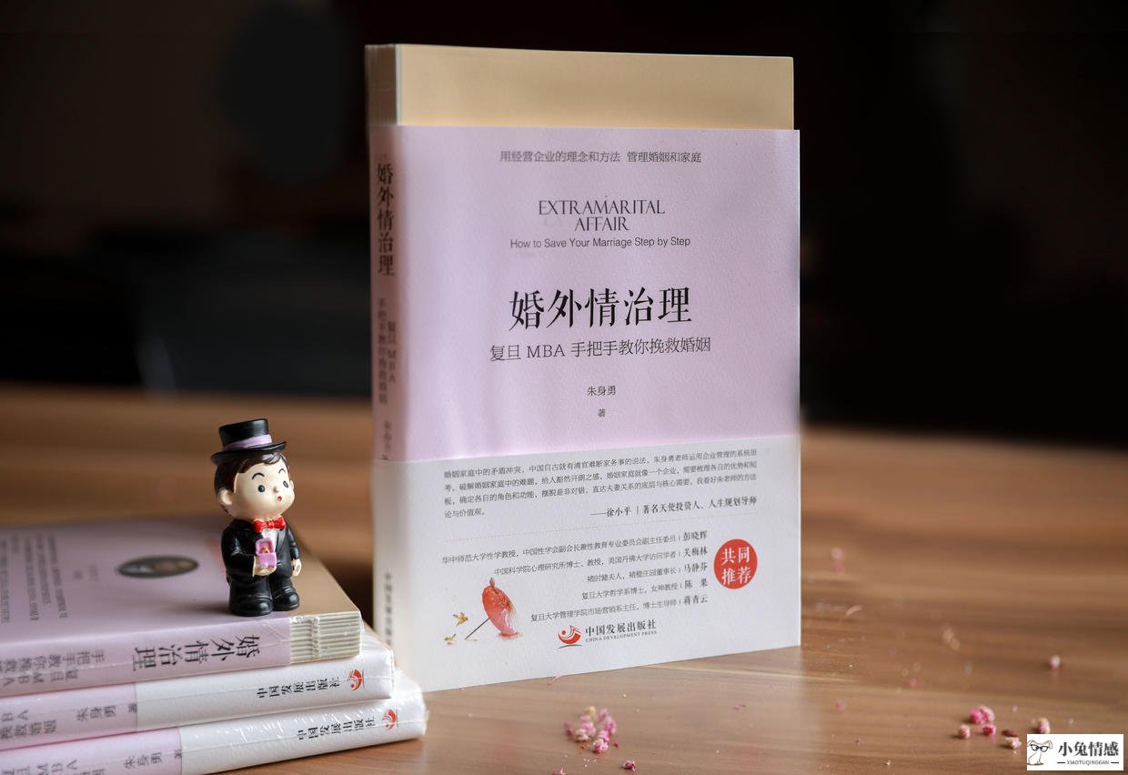 <b>完美:心理学：丈夫出轨，这位妻子只说了一句话挽回了婚姻|朱身勇</b>