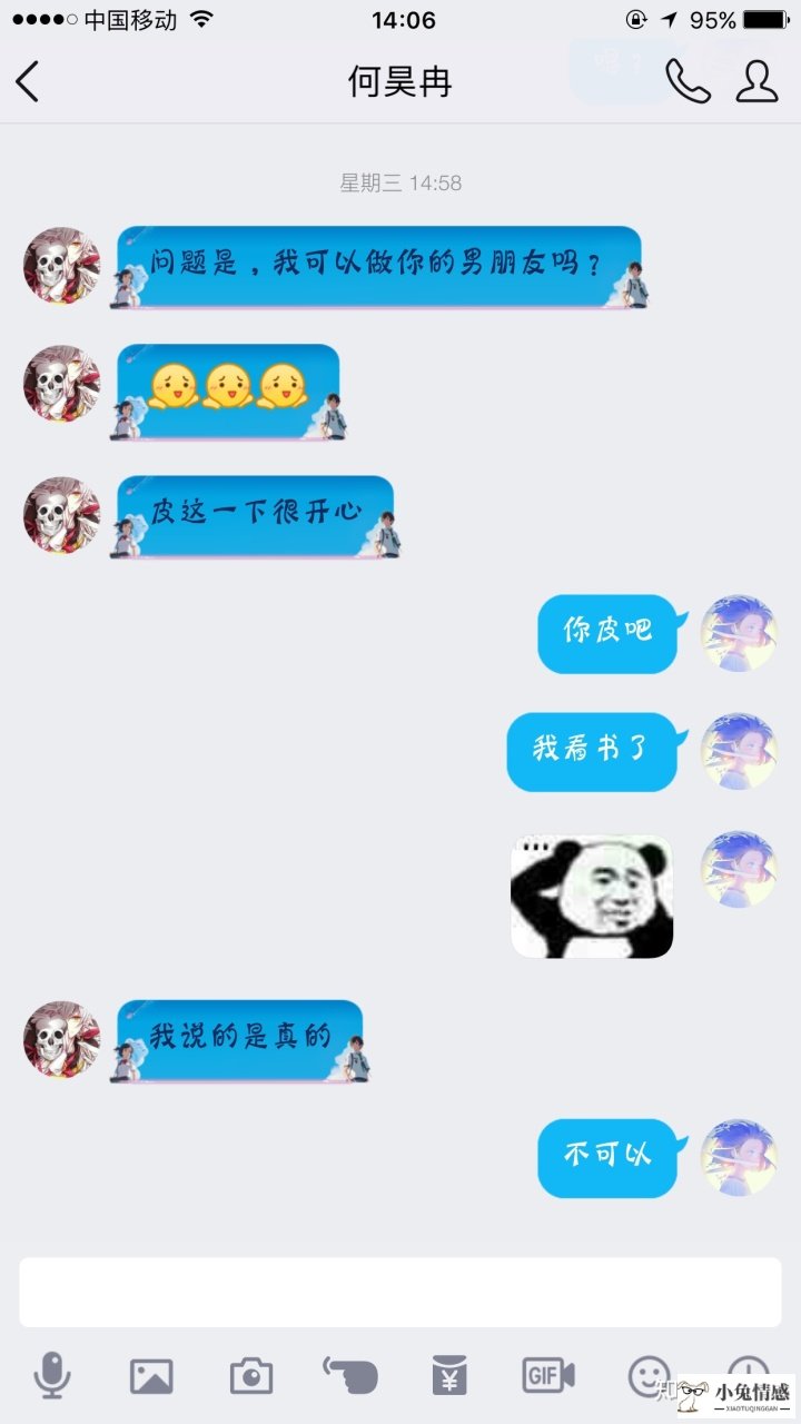 女人对男的说:你是个很有想法_有想法和抱负的女人_男女人想法差别冰山图