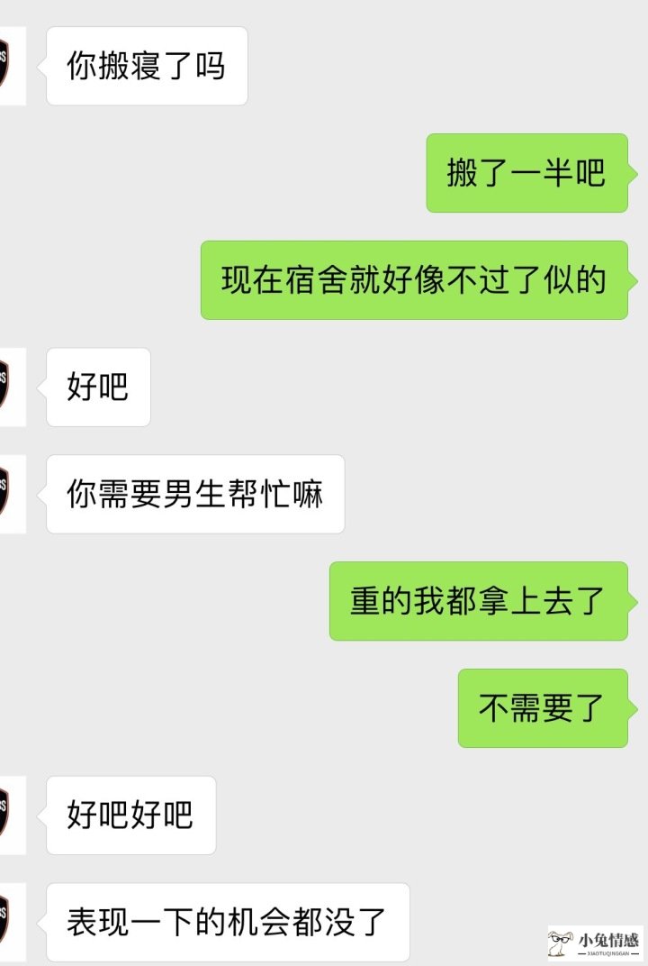 <b>要是表白被拒绝怎么挽回，要怎么处理关系问题？</b>