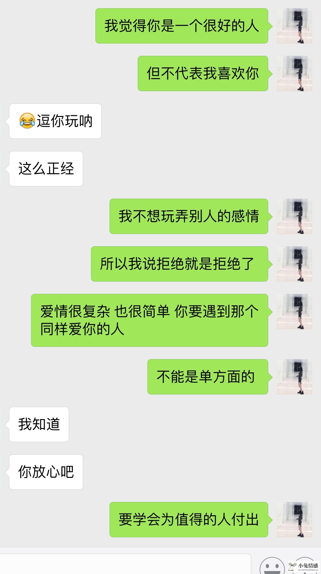 让男生无法拒绝的表白 一句话试探男生喜欢你