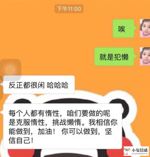 高情商撩妹聊天记录 追女朋友需要自己的情商