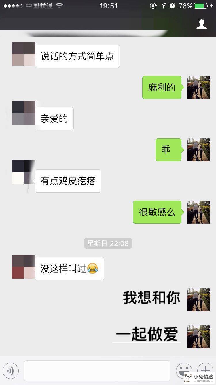 2、男生和女生的聊天记录，女生说这些话是什么意思，男生说明白又是什么意思？