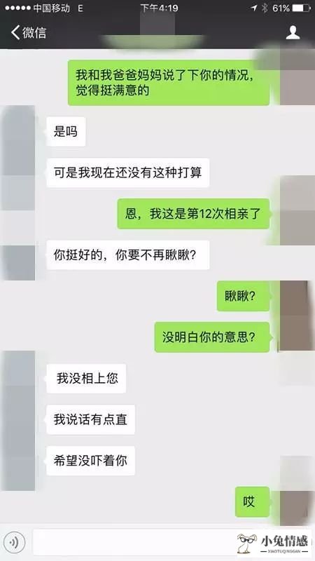 相亲对象打电话技巧_相亲对象手机聊天技巧_和相亲对象沟通技巧