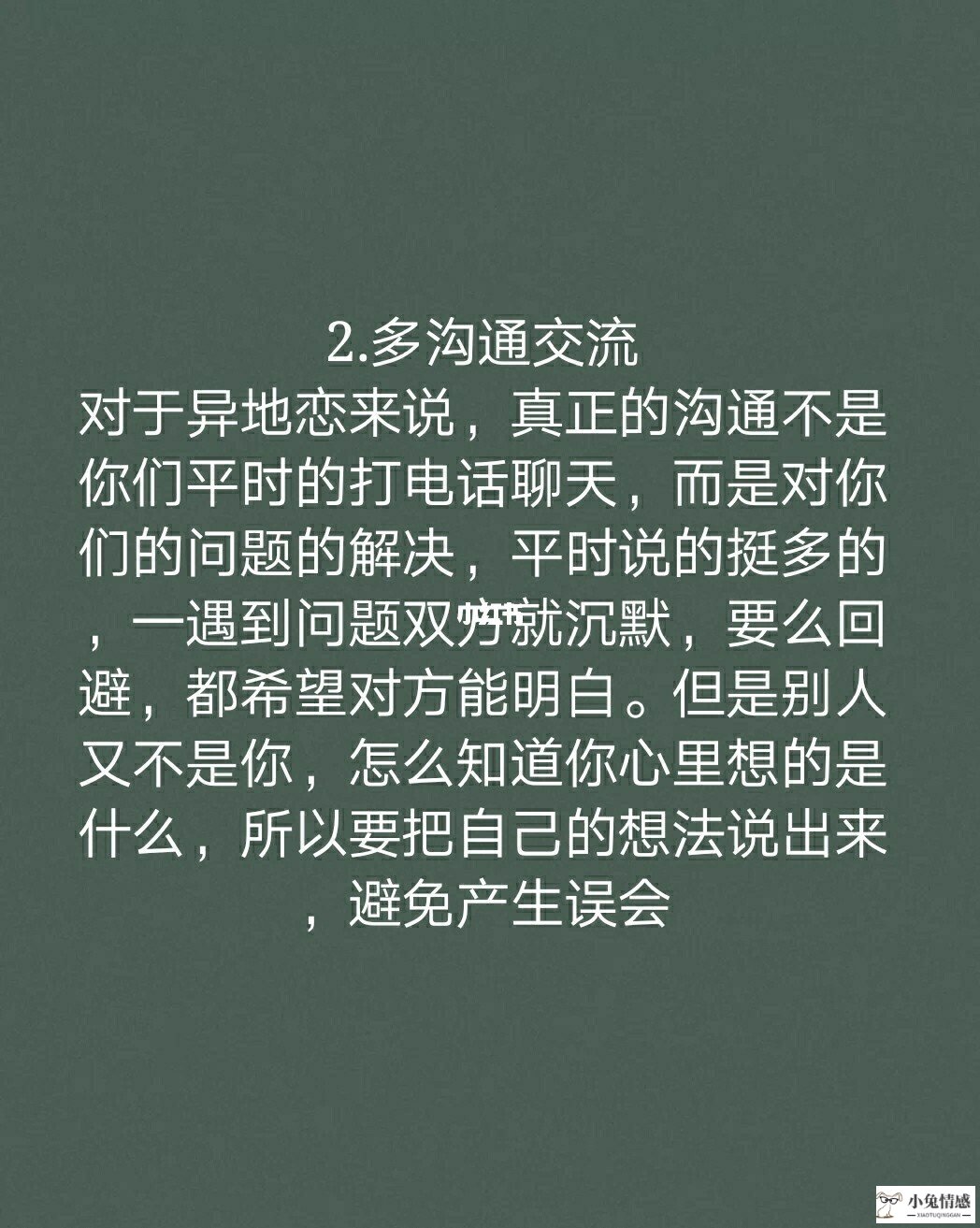 异地恋分手了还有复合的可能吗？7招挽回前任的心