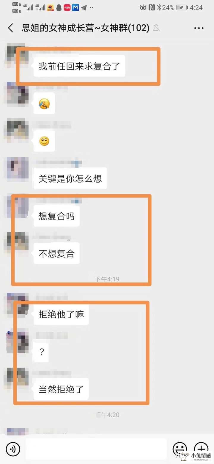 想挽回前男友，怎么办？