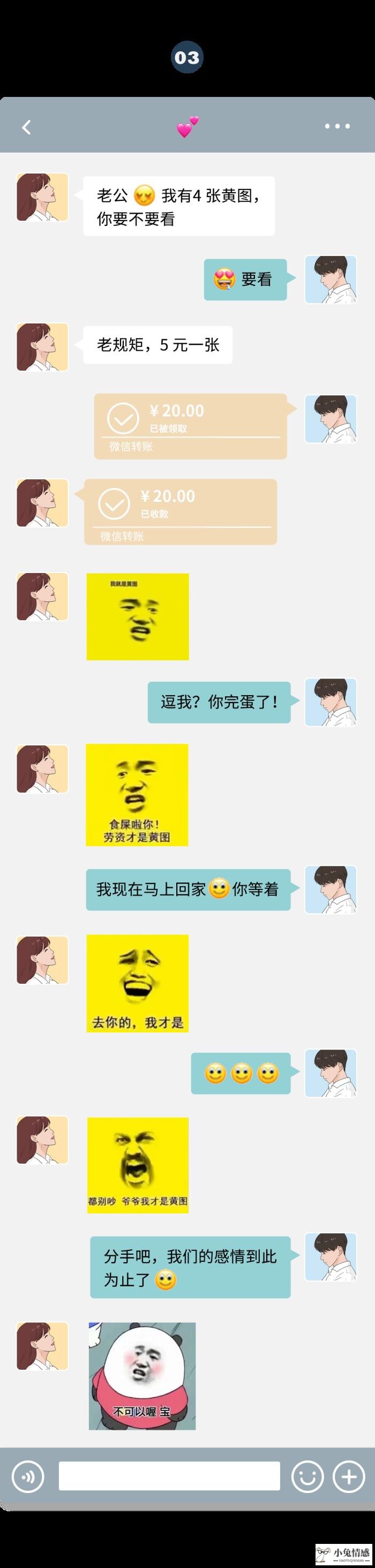 用心态学挽回前男友