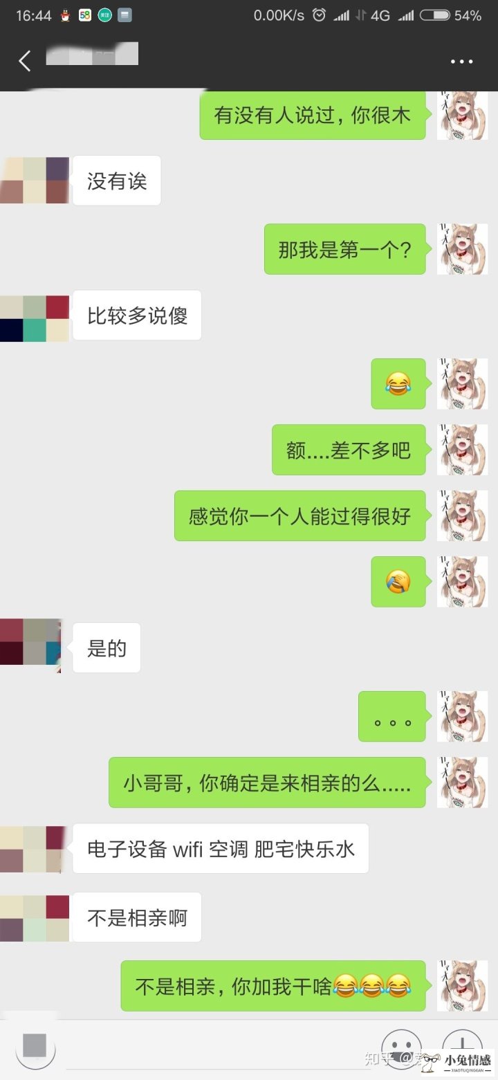 和男朋友聊天技巧集锦_微信相亲聊天技巧_相亲聊天技巧集锦