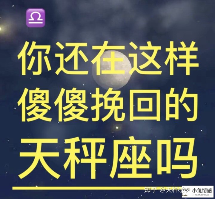 变漂亮了可以挽回天秤前男友吗_挽回前男友攻略_婚恋心理 成功挽回前男友3步骤