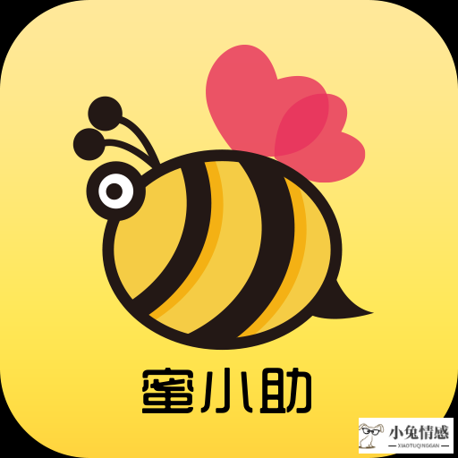 蜜小助App