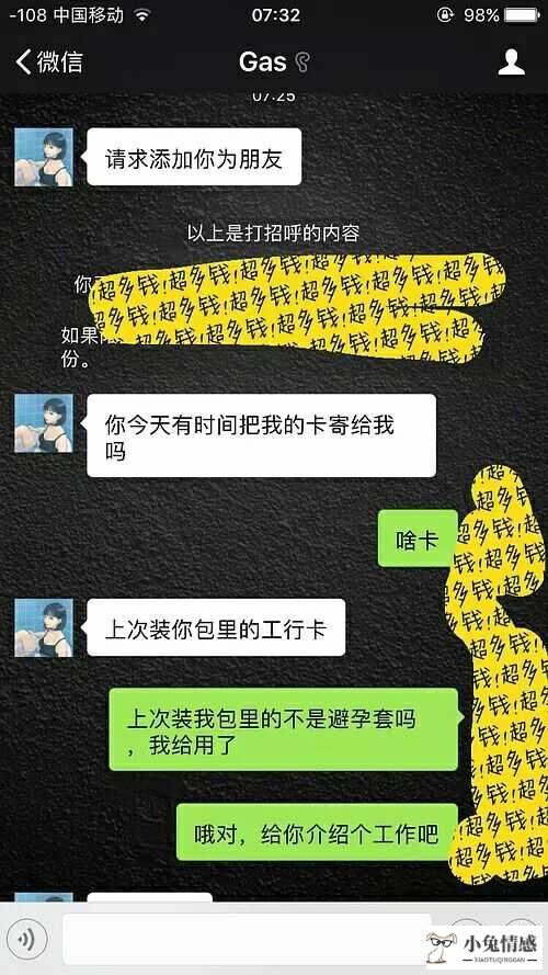 <b>女友出轨后以死要挟不愿分手</b>