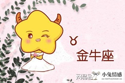 12星座下周运势分析（1月23日～1月30日）