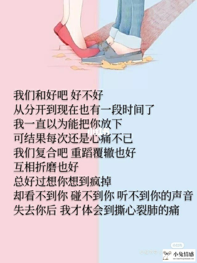 和女友分手了想挽回的话语_一句话挽回爱情句话语_挽回男朋友的话语