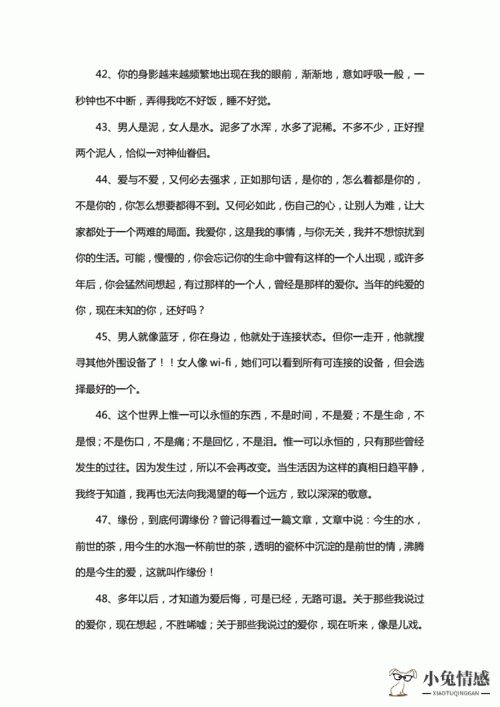 爱情的长句子 一句话挽回爱情