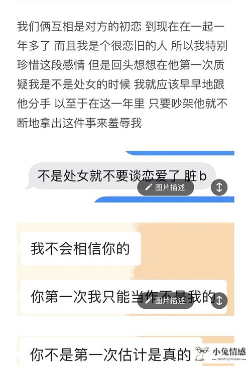 异地男友说喜欢上别人_男友妈妈和亲戚说男友没有女朋友_男友见了五六次说没感觉了说做朋友