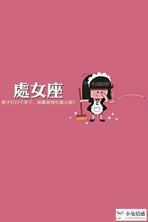 星座运势|2018年处女座爱情事业运势大全