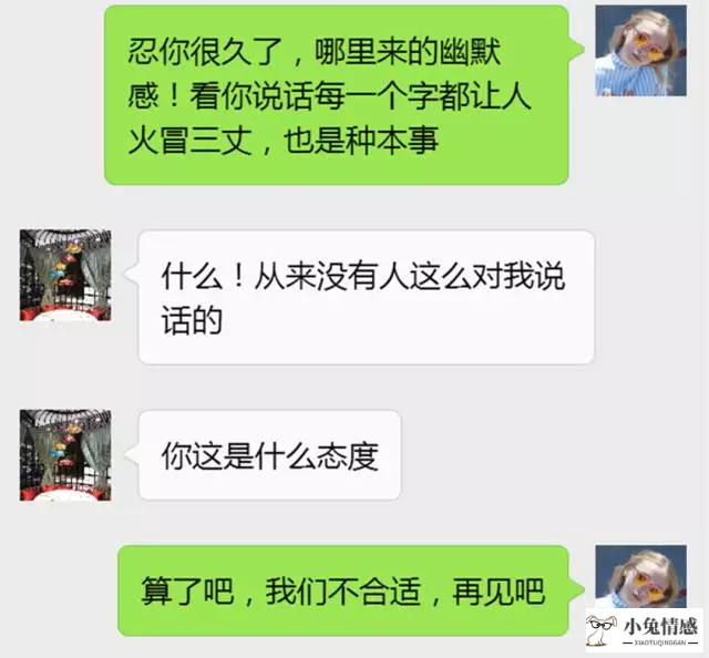 相亲聊天技巧_微信相亲怎么开场白聊天技巧_相亲聊天技巧男生版