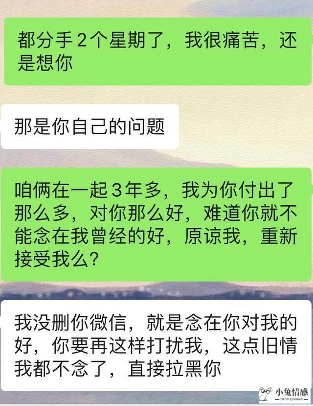 分手后挽回男友的绝招_男友提分手后挽回成功_分手后挽回男友技巧教程