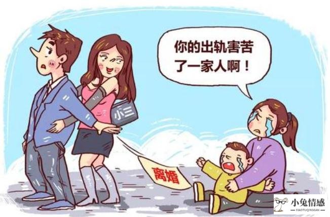 妻子出轨了有俩个孩子该怎么办