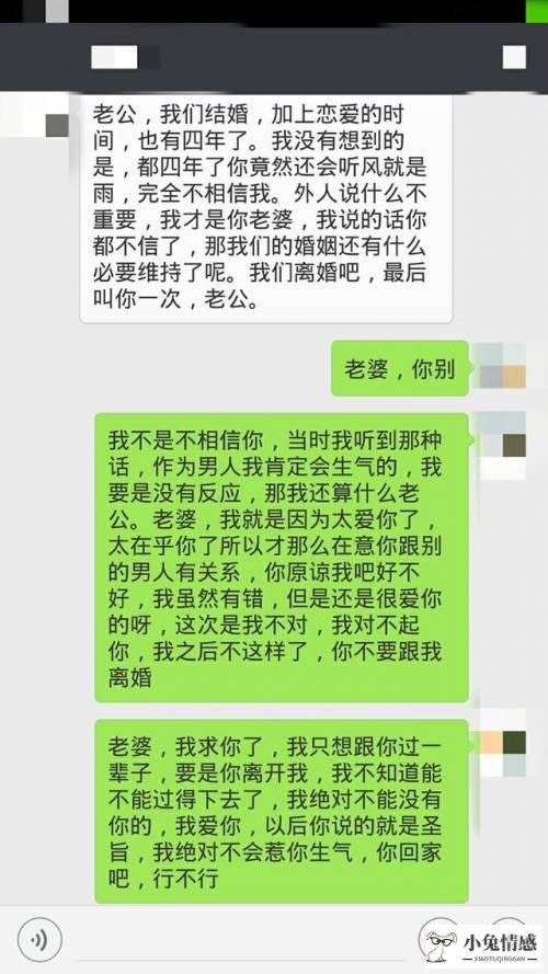 挽回前男友成功经验,挽回老公的绝招，三步挽回