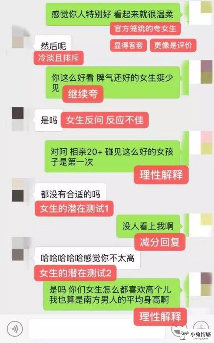 如何和相亲对象聊天？网上相亲和男生聊的话题