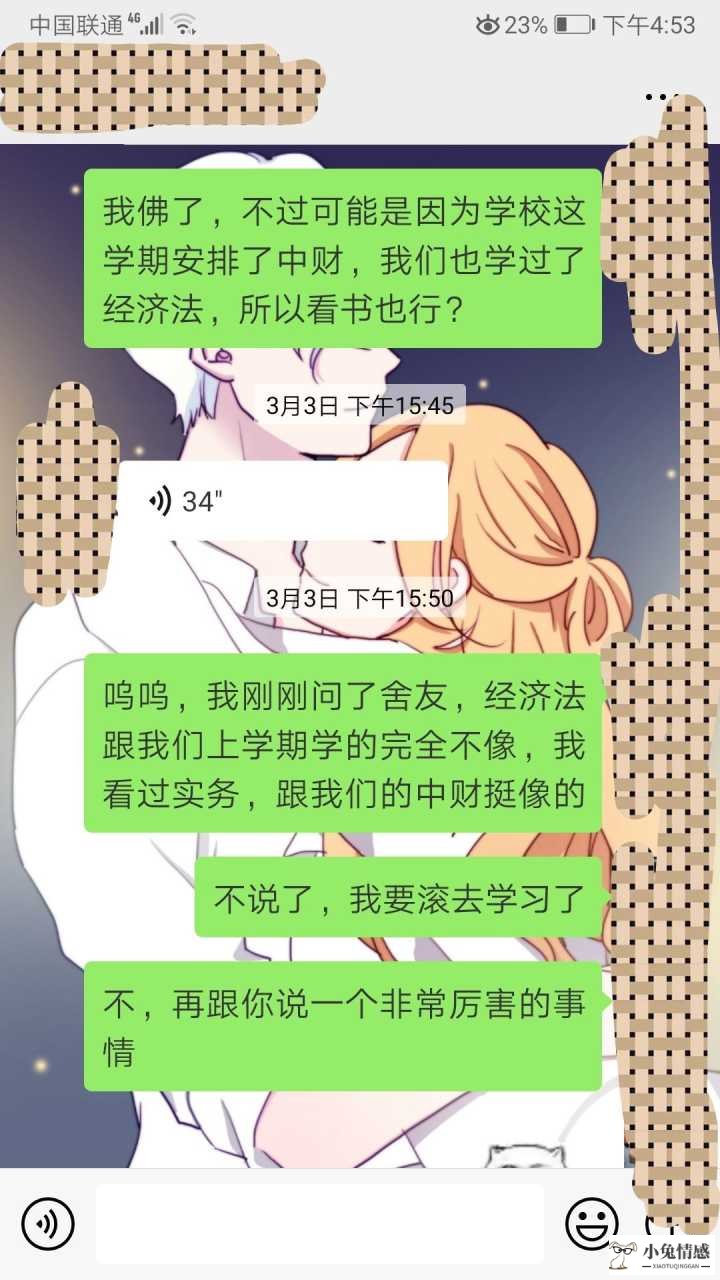 挽回前男友真的有效吗_教你挽回前男友前男友还爱你的表现_一封信挽回了前男友