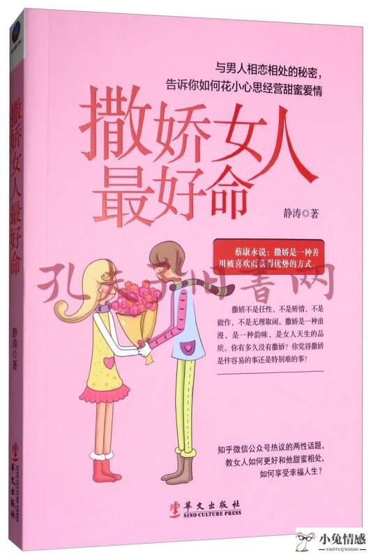 一篇文章教你如何成为高情商的女人，做生活的强者