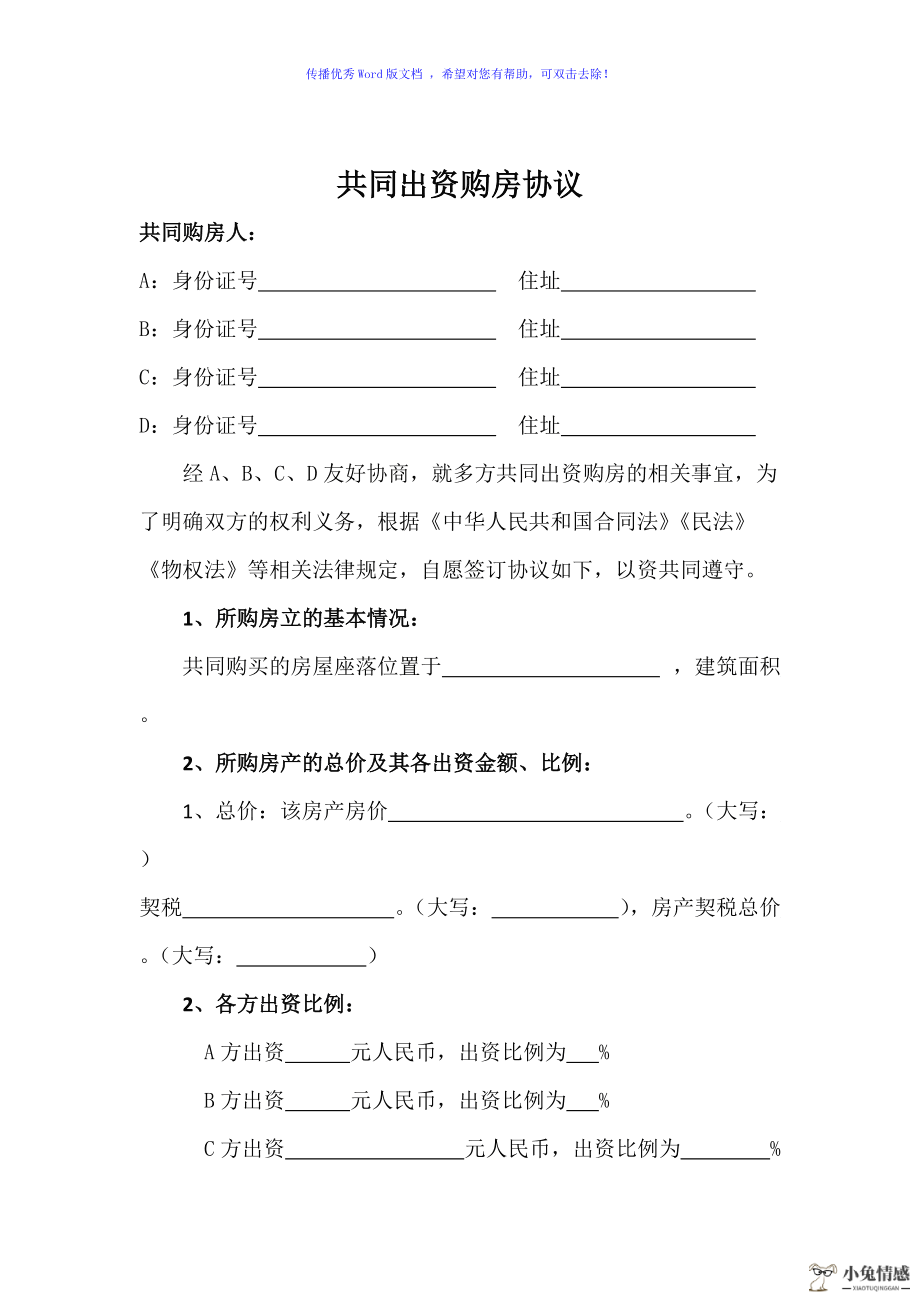 法院诉讼继承房产分割_关于离婚诉讼房产分割_出轨离婚房产如何分割