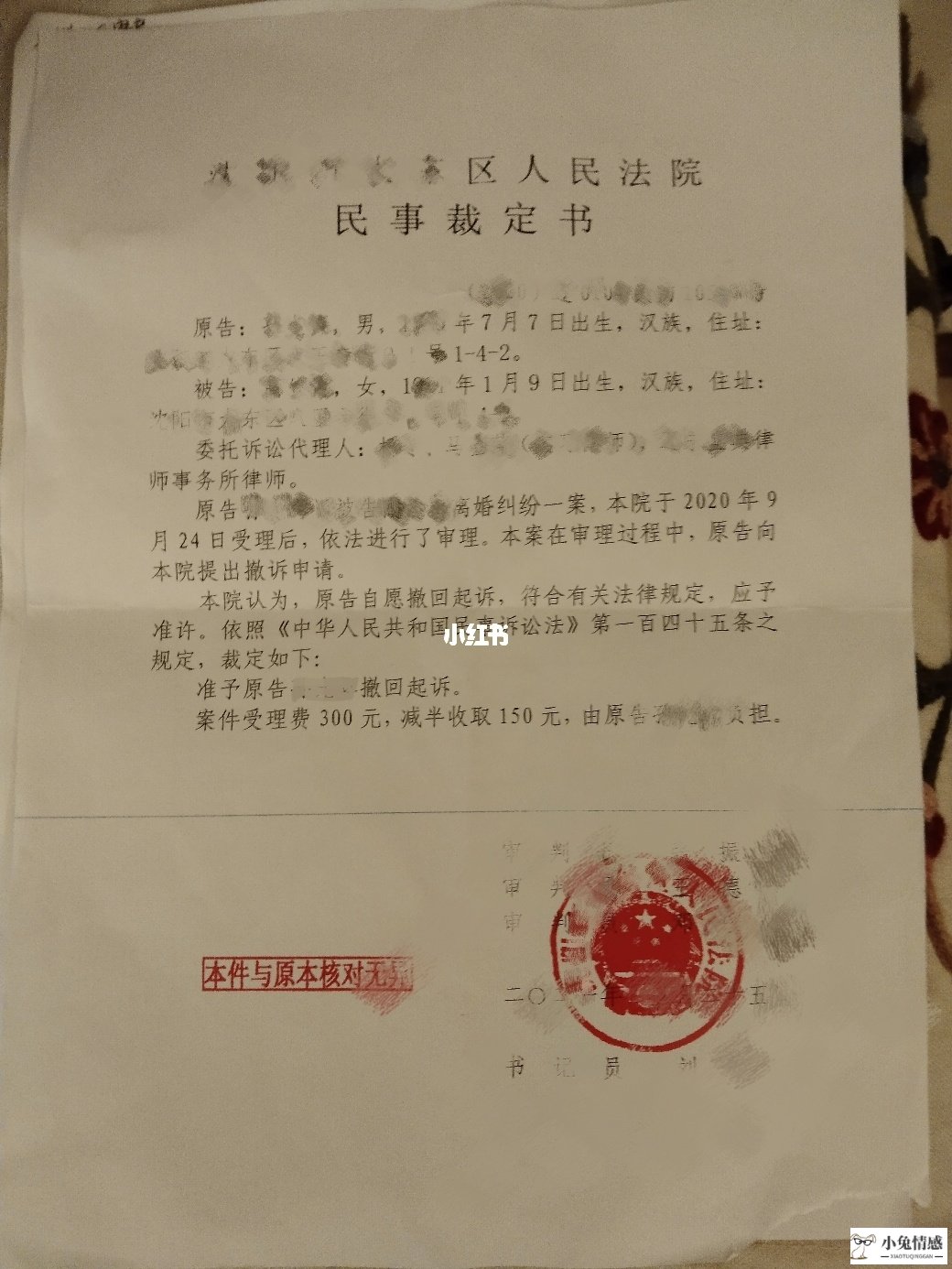 申请诉讼离婚和财产保全_撤诉又起诉是重复诉讼_离婚诉讼撤诉申请书