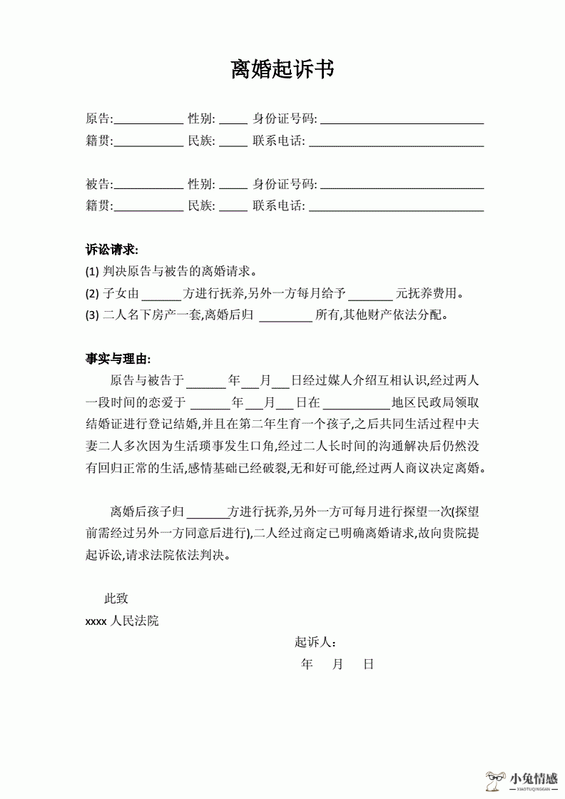 查询企业诉讼情况在哪个网站_投标书对诉讼做情况说明_离婚诉讼新情况新理由