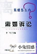 离婚诉讼新情况新理由_诉讼期限为一年的情况_诉讼请求和诉讼理由