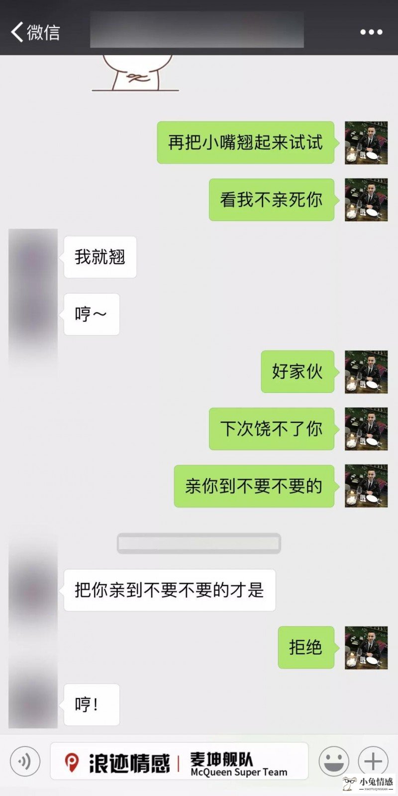 和喜欢的男生聊天技巧_男生喜欢你的表现聊天_男生聊天喜欢你的暗示