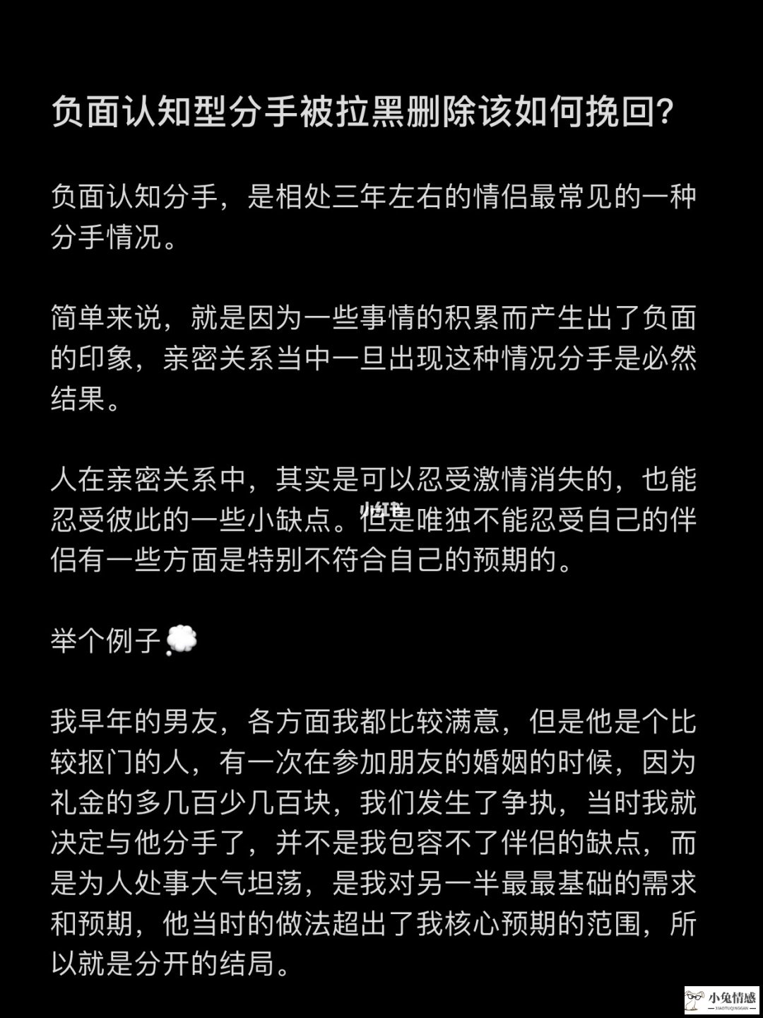 婚恋心理 成功挽回前男友3步骤_挽回前男友的聊天截图_什么前男友值得挽回