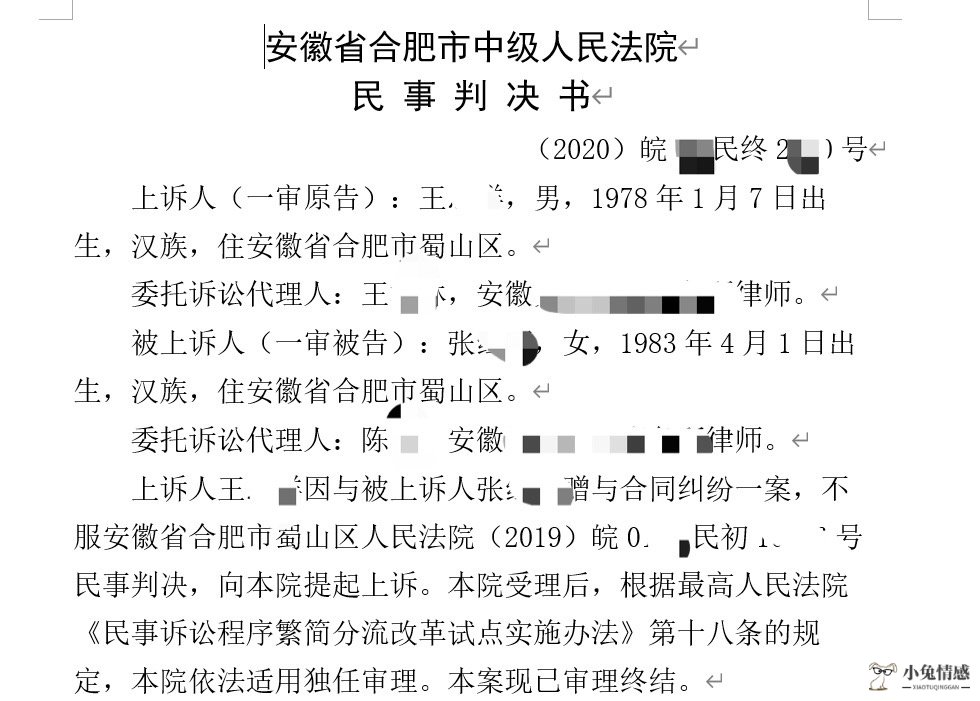 老公出轨取证_出轨取证怎样法院才认可_出轨取证技巧