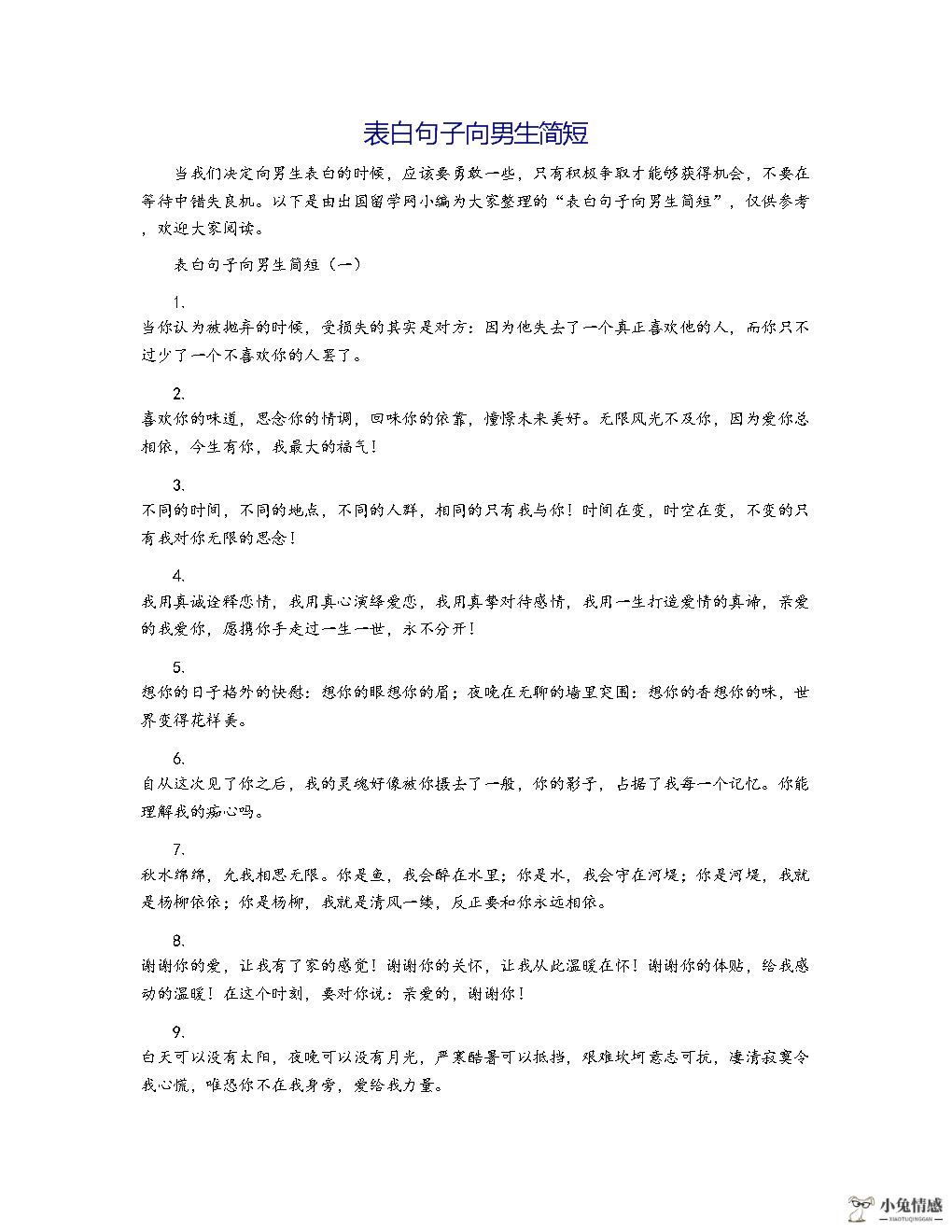 微信聊天纪律迁移失败_微信聊天语音播放失败_表白失败后的聊天技巧微信