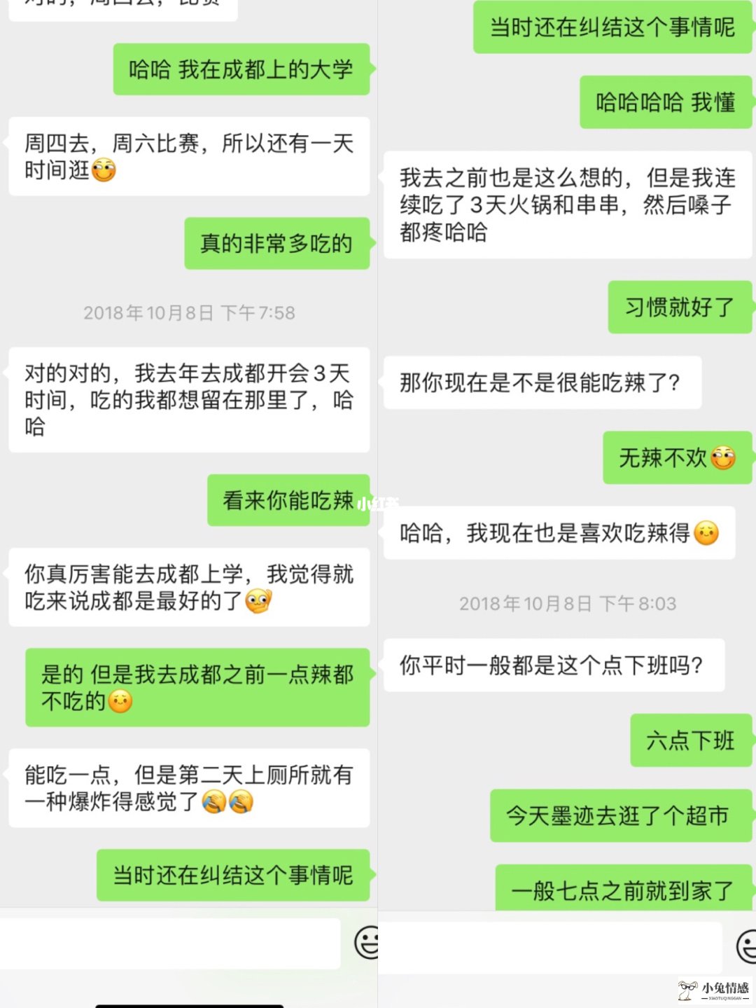 相亲对话技巧_去女孩家相亲聊天对话_相亲奇葩男对话贴图