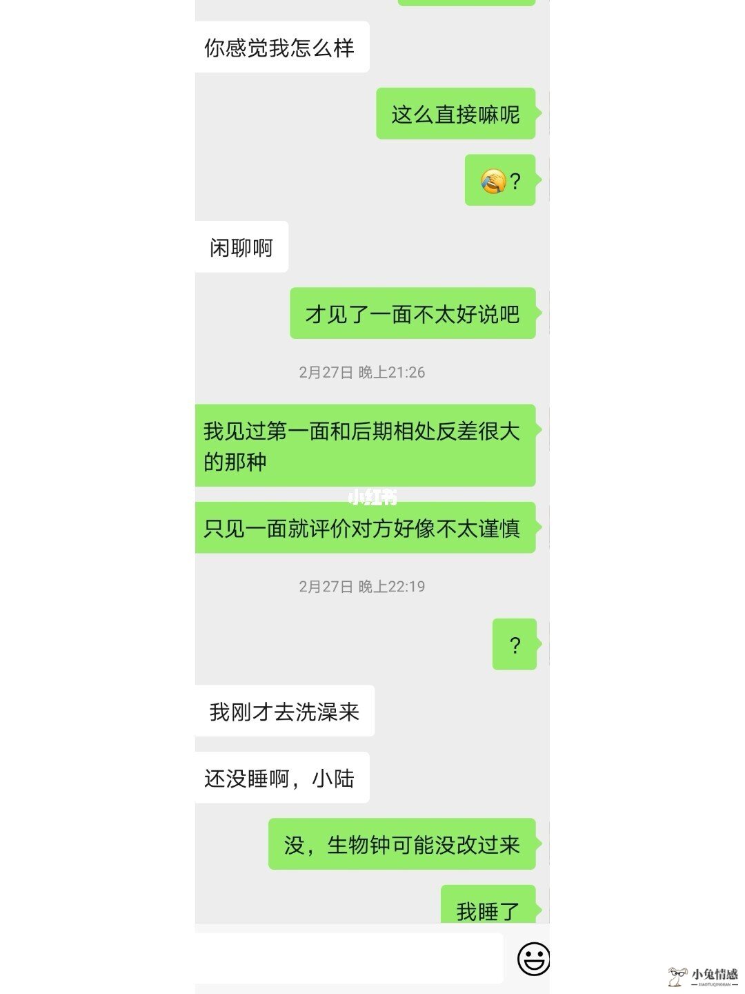 相亲后技巧_相亲后怎么发短信技巧_相亲聊天技巧