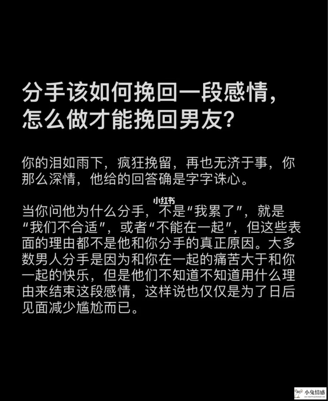 挽回前男友发信息技巧_挽回男友技巧和方法_挽回前男友的心理技巧