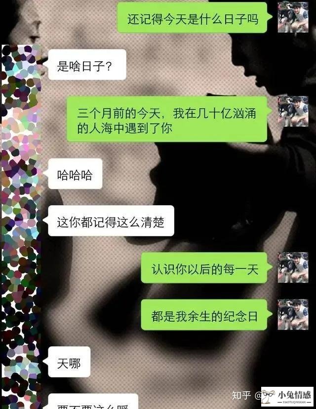 怎么追高冷男生聊天技巧_如何追妹子聊天技巧_女追男聊天技巧