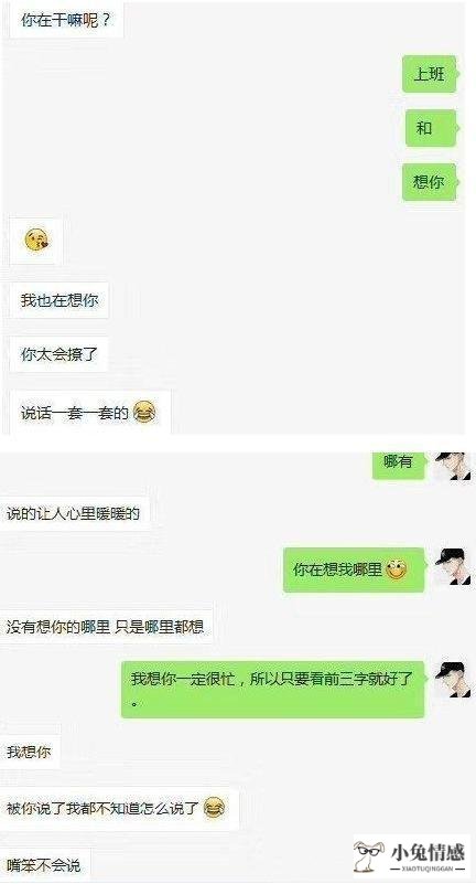 女生追男生的聊天技巧_追男生的套路聊天_女追男聊天技巧